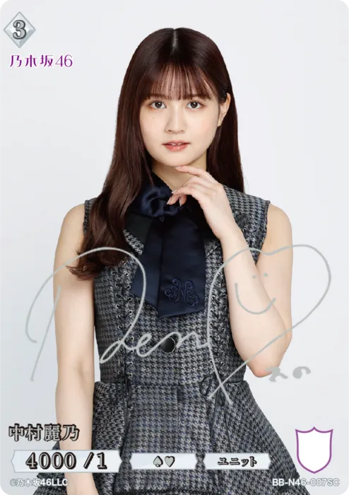 中村麗乃