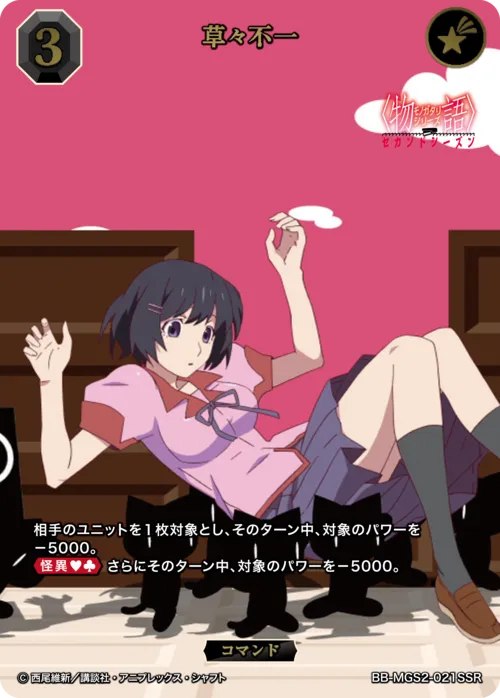 草々不一