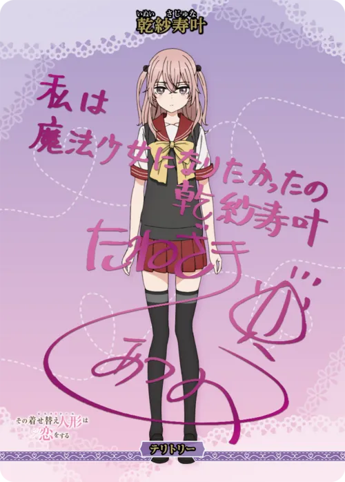 ここからはじまるコスキュン♡ストーリー (裏)