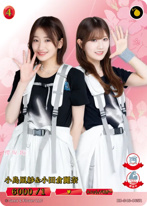 小島凪紗＆小田倉麗奈