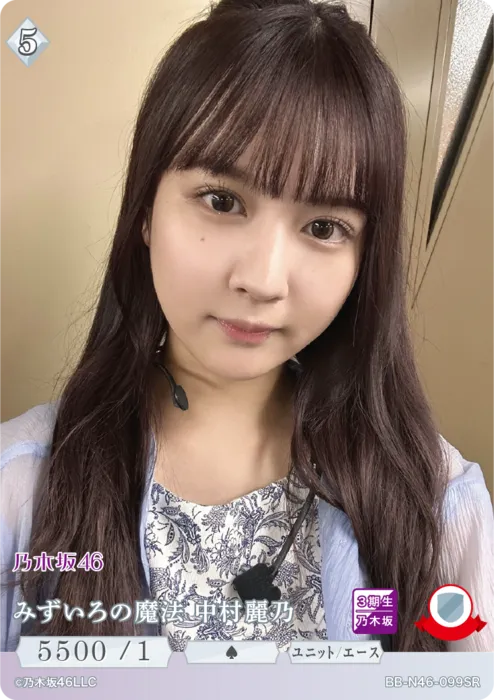 みずいろの魔法 中村麗乃