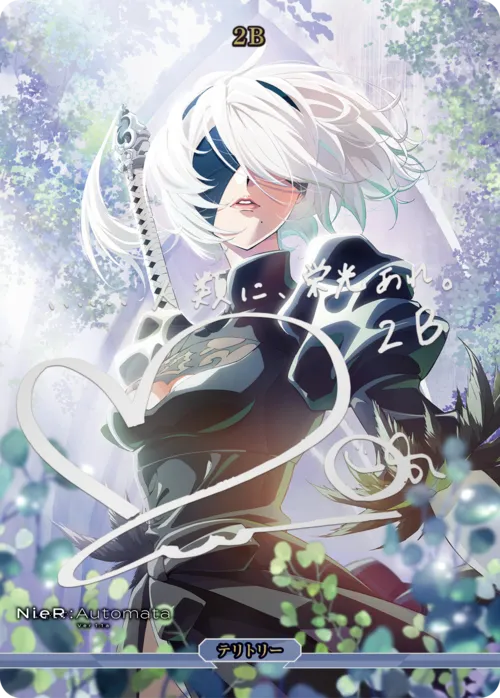 NieR:Automata Ver1.1a (裏)