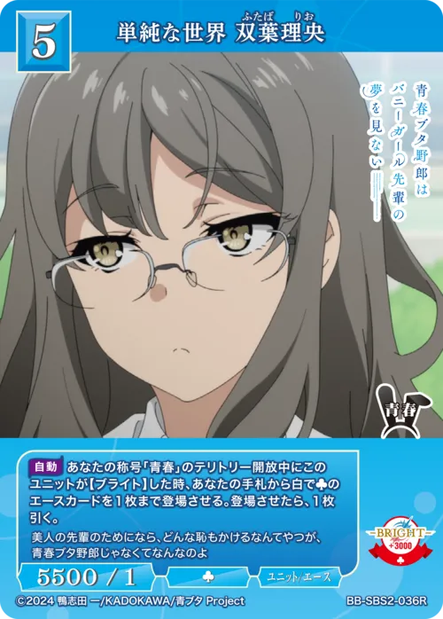 単純な世界 双葉理央