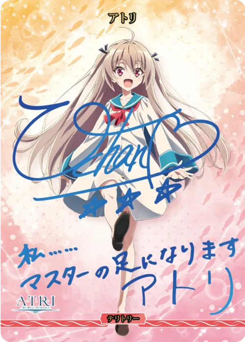 忘れられない夏 (裏)