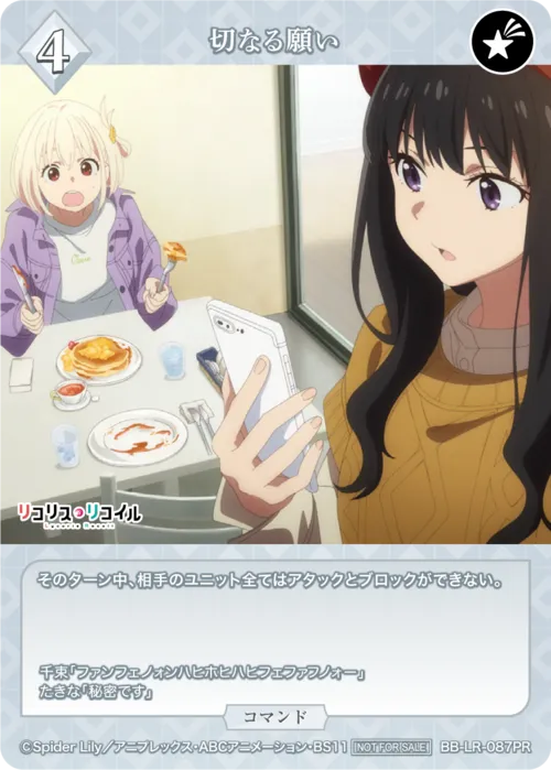 切なる願い