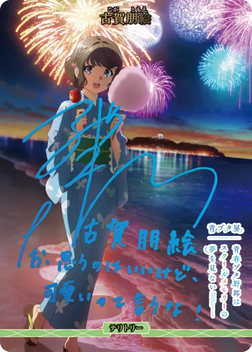 神奈川県立峰ヶ原高等学校 (裏)