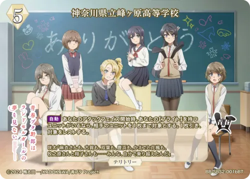 神奈川県立峰ヶ原高等学校 (表)