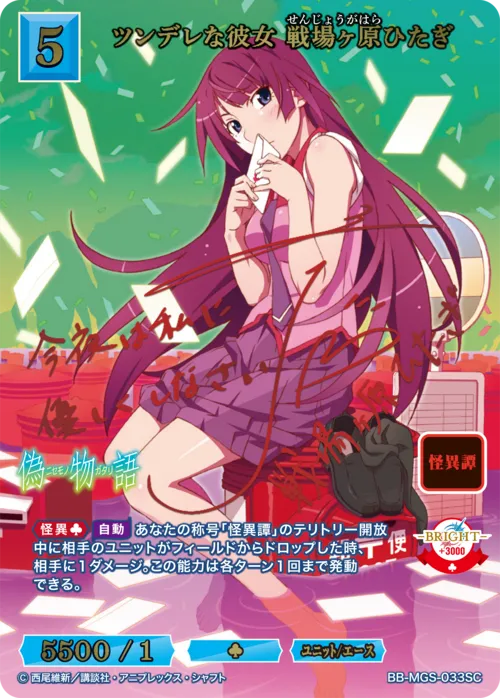 ツンデレな彼女 戦場ヶ原ひたぎ