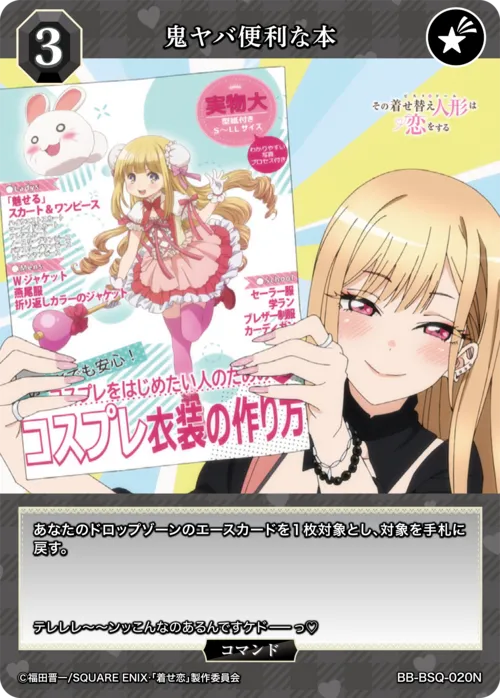 鬼ヤバ便利な本