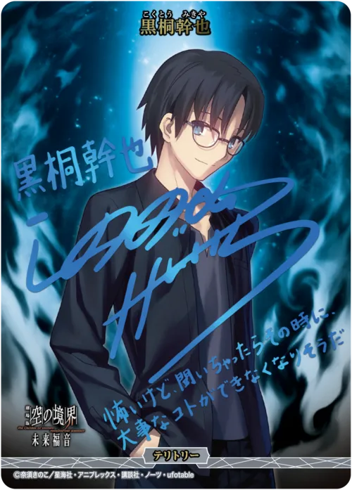 extra chorus (裏)