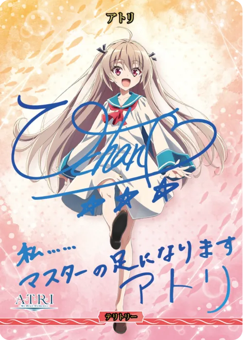 光射す先へ (裏)