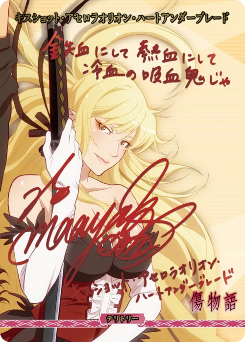 物語のはじまり (裏)