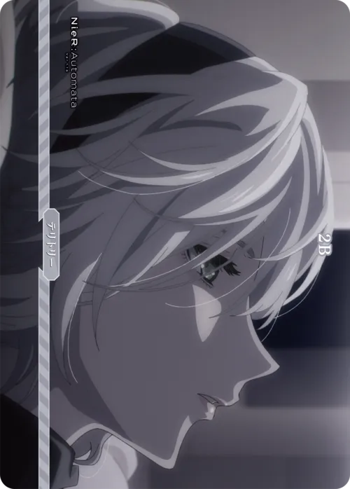 or not to [B]e (裏)