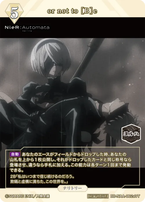 or not to [B]e (表)