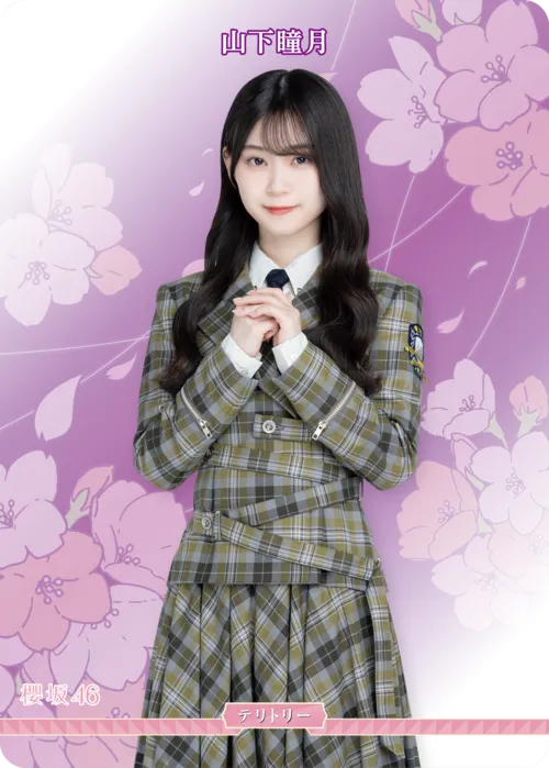 しーアタック♡ (裏)
