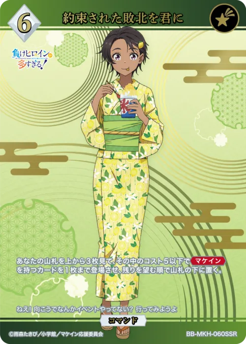 約束された敗北を君に
