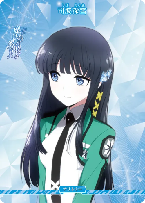 星を呼ぶ少女 (裏)