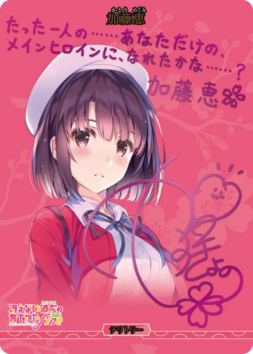 目指すべき道 (裏)