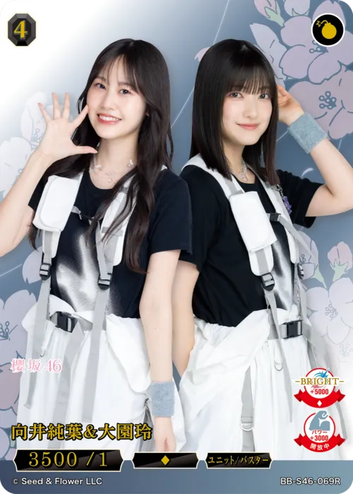 向井純葉＆大園玲