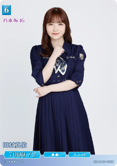 田村真佑