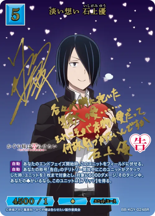 淡い想い 石上優