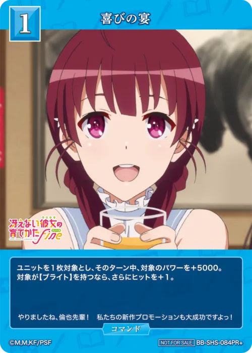 喜びの宴