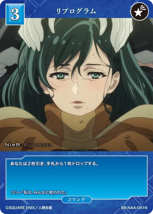 リプログラム
