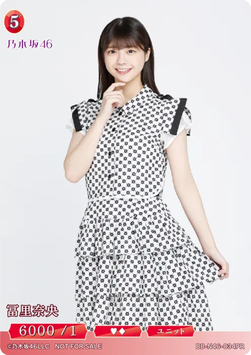 冨里奈央