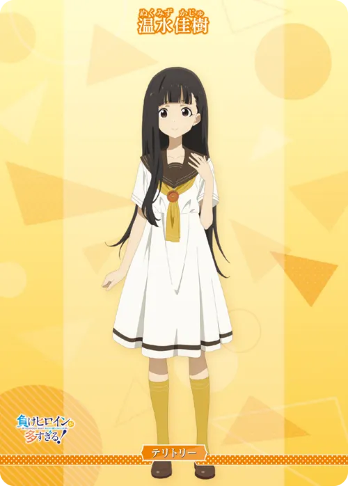 負けヒロインが多すぎる！ (裏)