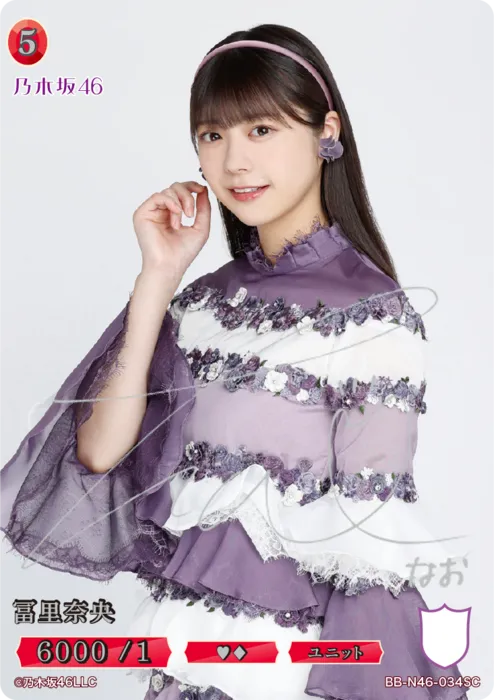 冨里奈央