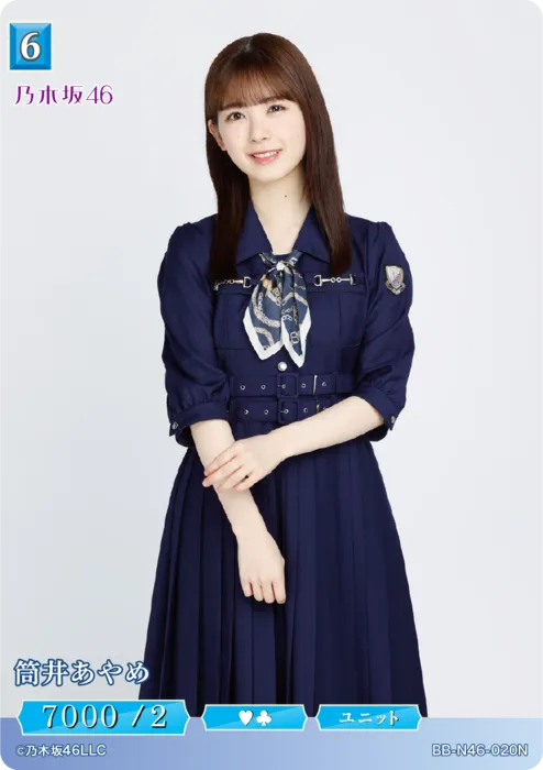 筒井あやめ