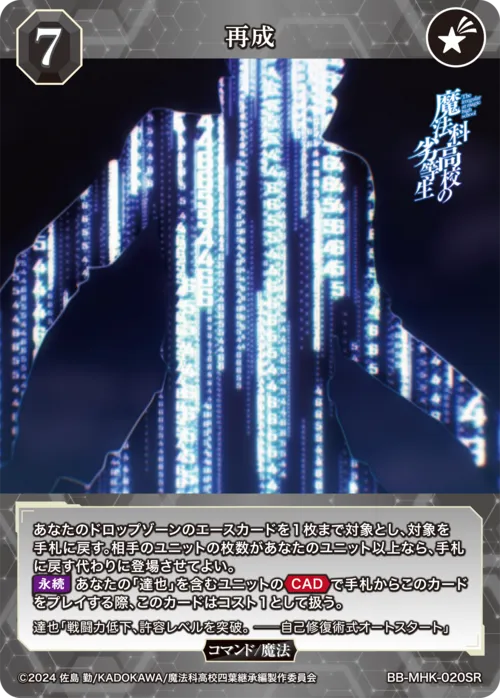 再成