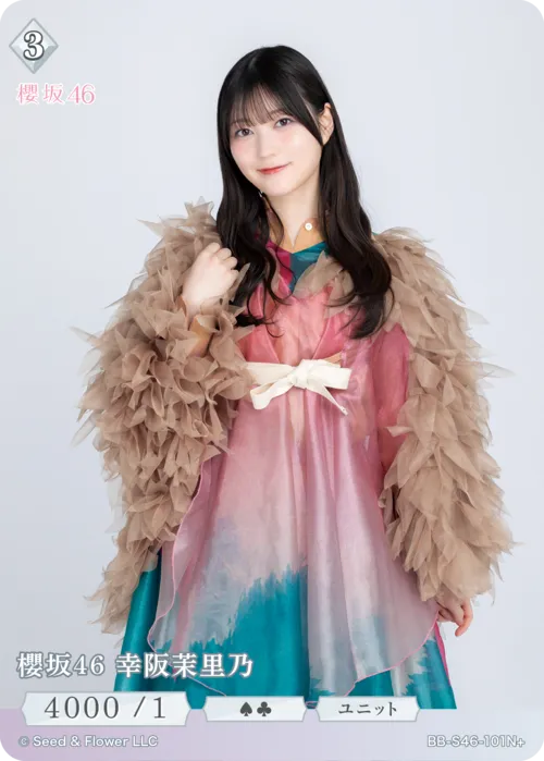 櫻坂46 幸阪茉里乃