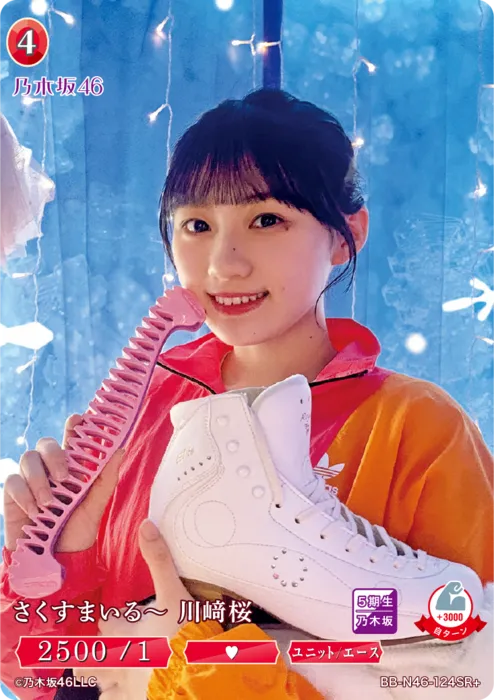 さくすまいる〜 川﨑桜