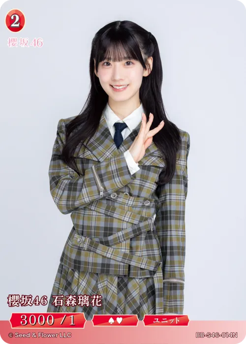 櫻坂46 石森璃花