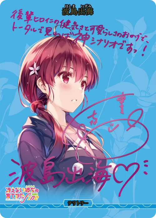blessing software (裏)