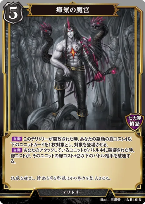 瘴気の魔宮