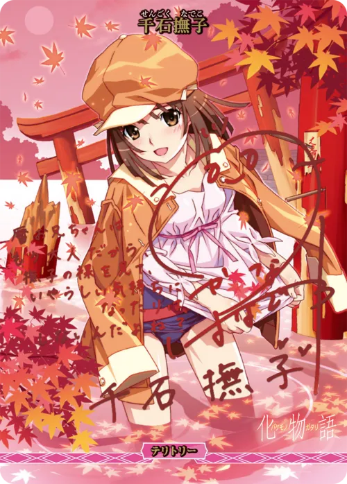 怪異との出会い (裏)