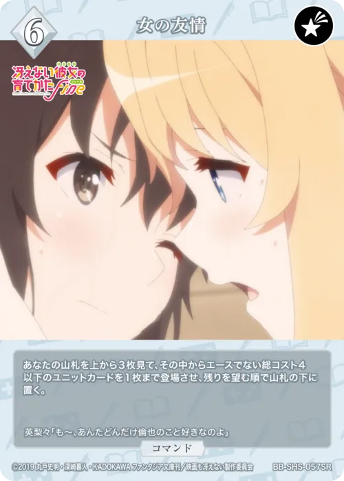 女の友情