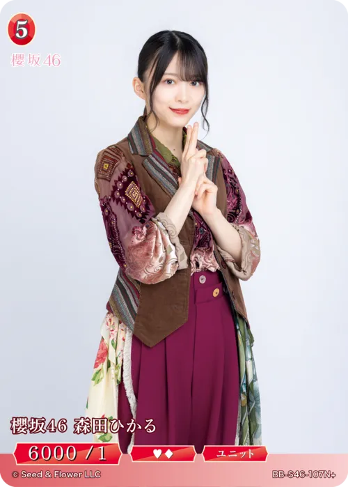 櫻坂46 森田ひかる