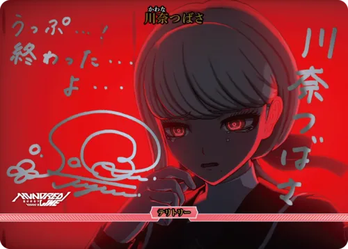 「“極限”と“絶望”」の100日戦争 (裏)