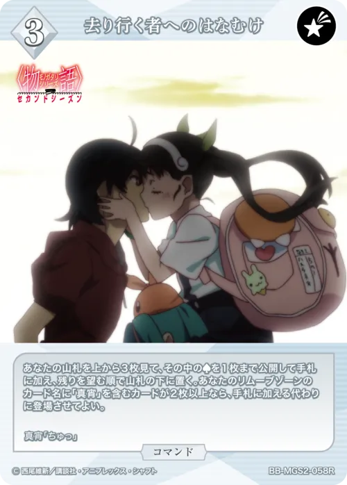 去り行く者へのはなむけ