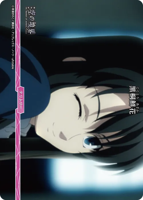 矛盾螺旋 (裏)