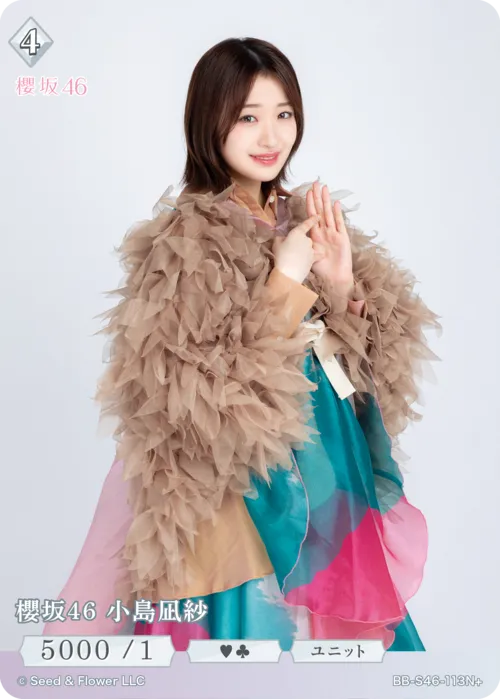櫻坂46 小島凪紗