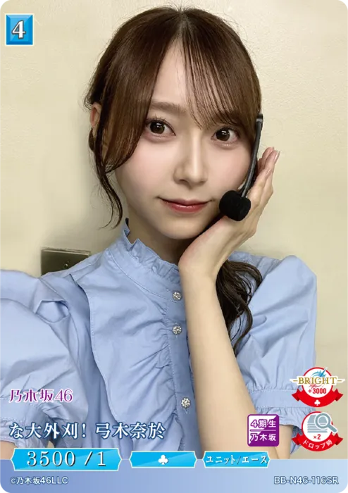 な大外刈！ 弓木奈於