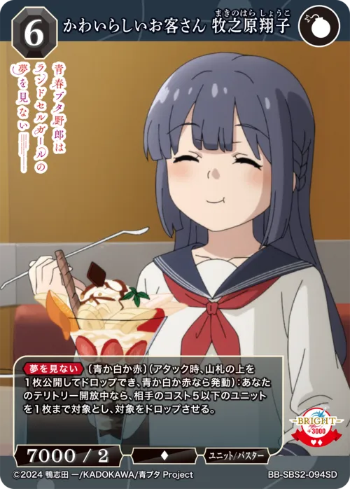 かわいらしいお客さん 牧之原翔子
