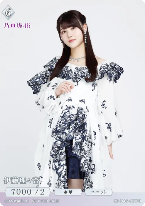 伊藤理々杏