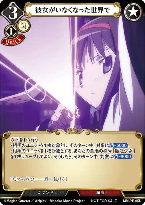 彼女がいなくなった世界で