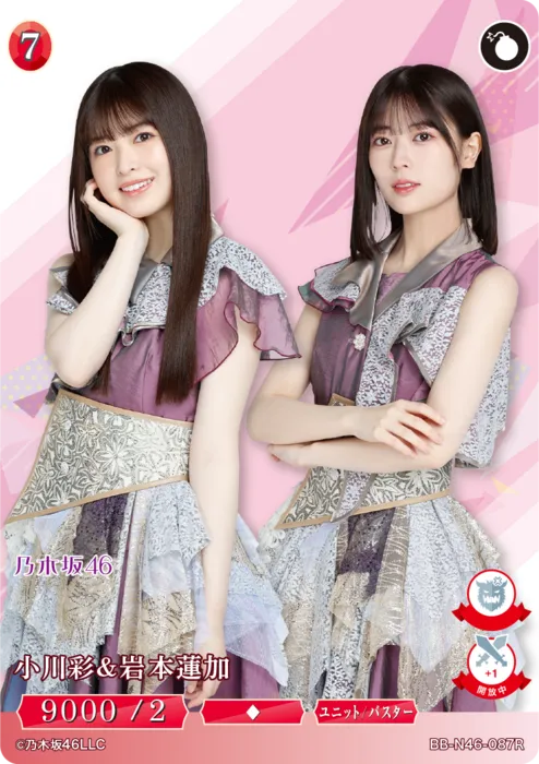 小川彩＆岩本蓮加