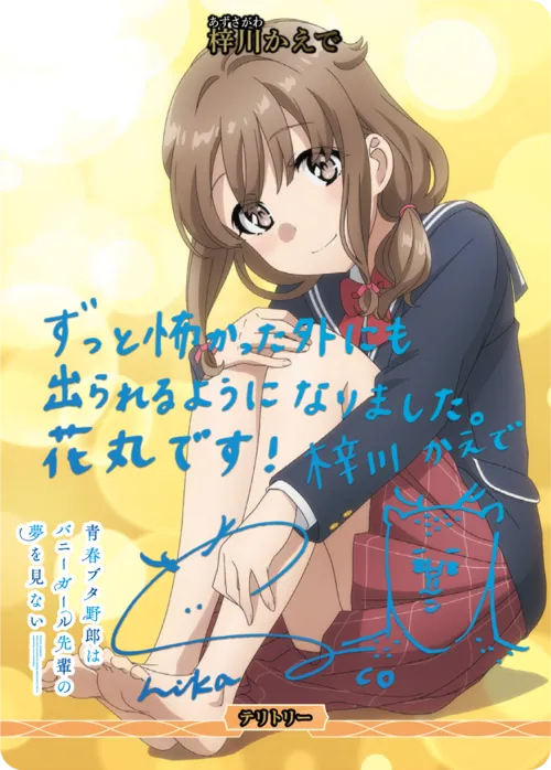 やさしい夢に包まれて (裏)